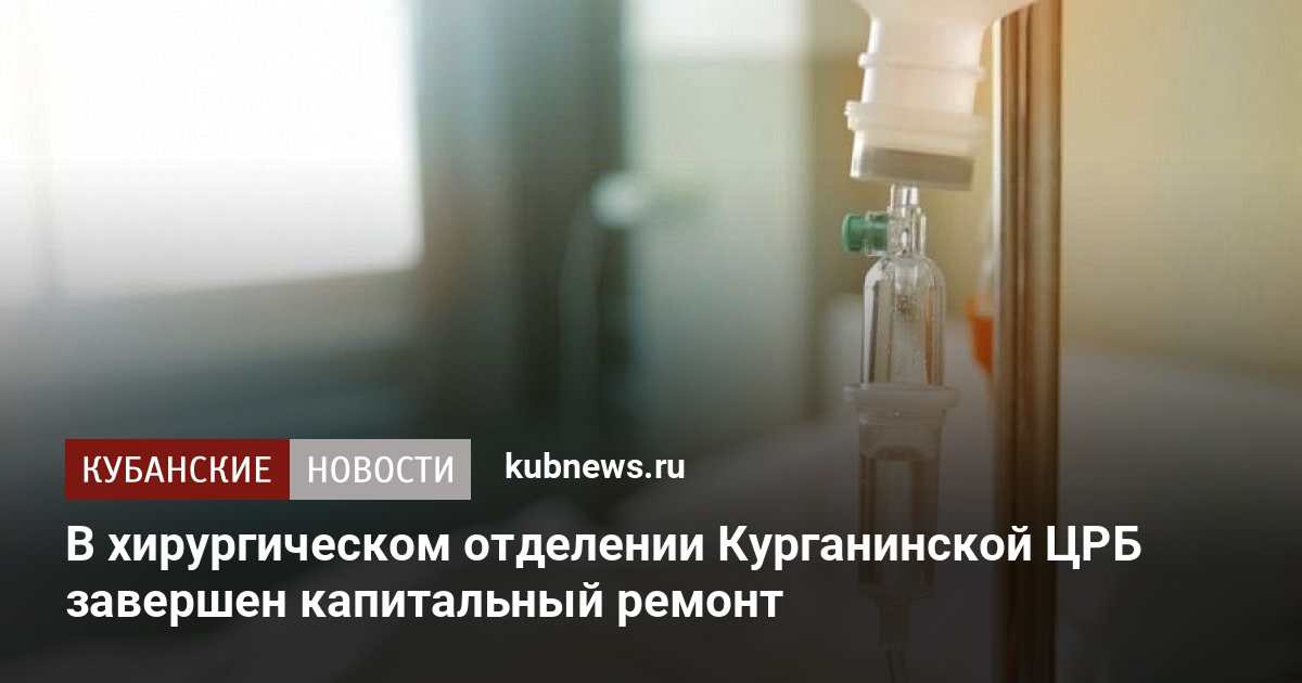 На хирургическом столе под гитару