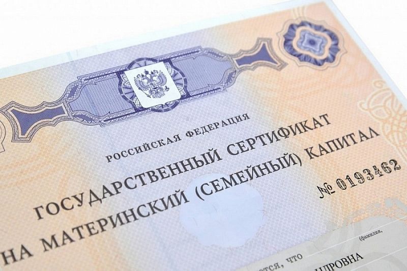 Размер материнского капитала многодетным семьям  Краснодарского края в 2021 году составляет более 134 тысяч рублей