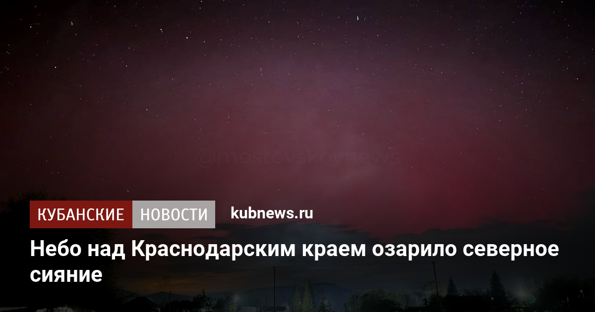 kubnews.ru