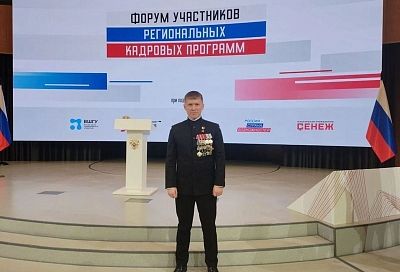 Герой России Евгений Мосейко представляет Кубань на форуме в «Сенеже»