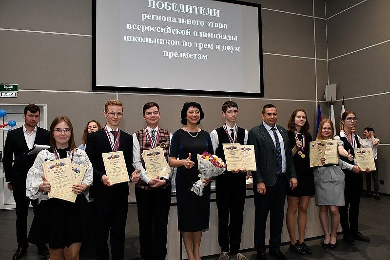 В Краснодаре наградили учеников- победителей всероссийских школьных олимпиад и конкурсов