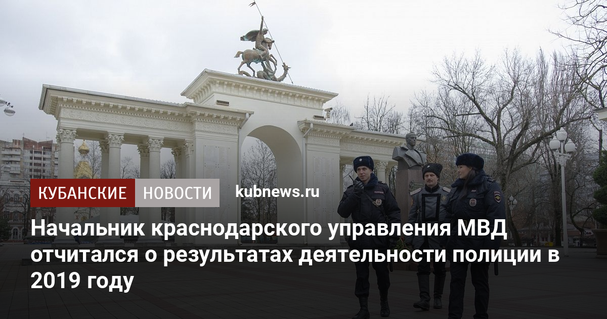 Кто осуществляет руководство деятельностью полиции