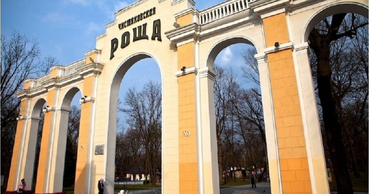 Чистяковская роща в краснодаре фото