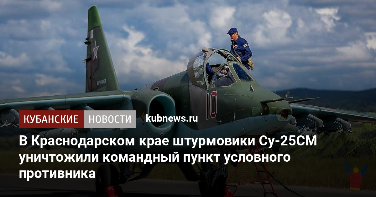 Командный пункт авиационного полка