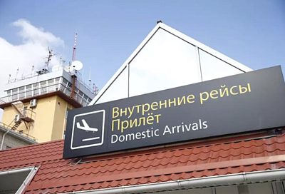 В Росавиации сообщили об отмене временных ограничений в аэропорту Краснодара