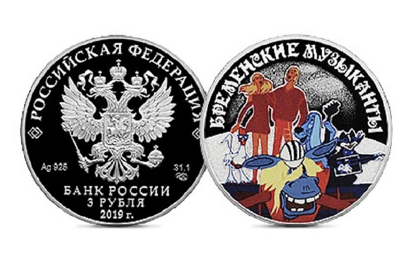 Центробанк выпустил памятные монеты «Бременские музыканты» 