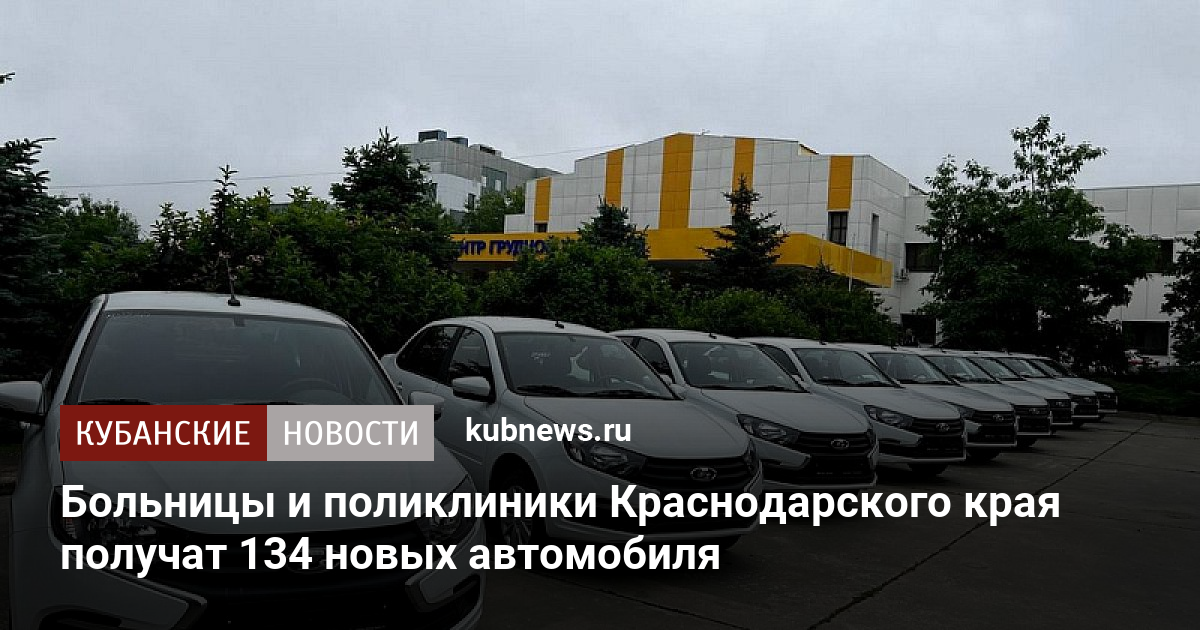 Код 134 авто