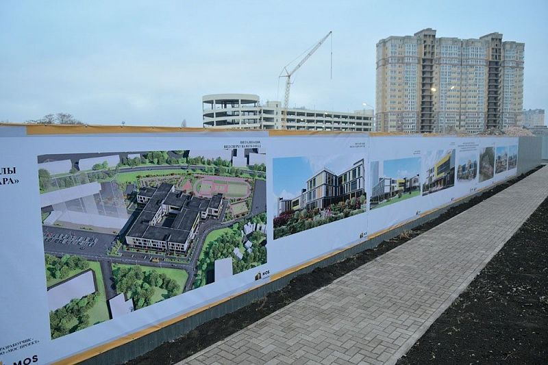 Земельный участок площадью 2,5 гектара под строительство школы передали администрации Краснодара