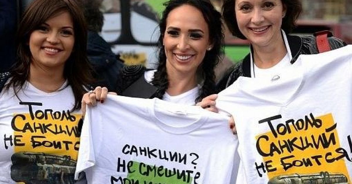 Нет санкциям.