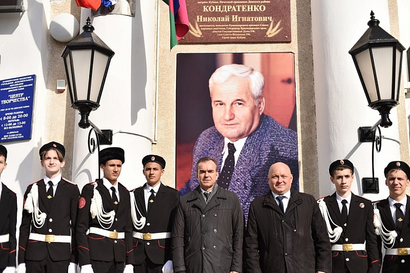 Мемориальную доску в память о Николае Кондратенко открыли в Динском районе