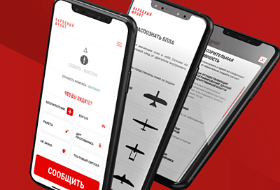 Мобильное приложение «Радар.НФ» могут установить жители Кубани