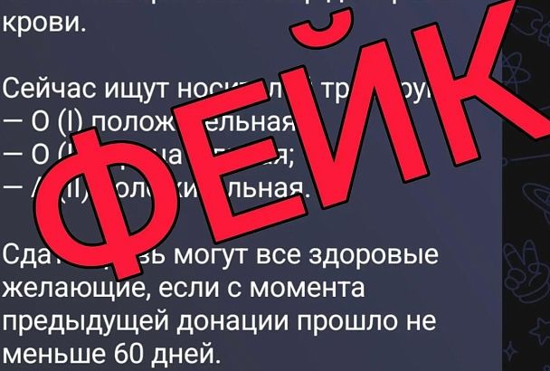 Оперштаб Кубани опроверг информацию о срочном сборе донорской крови после атаки БПЛА на Новороссийск