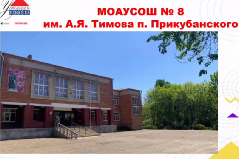 500 тыс. рублей выиграла в конкурсе школа из Новокубанского района 