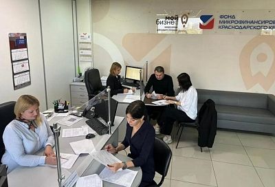 С начала года Фонд микрофинансирования Краснодарского края ввел пять новых программ льготных займов