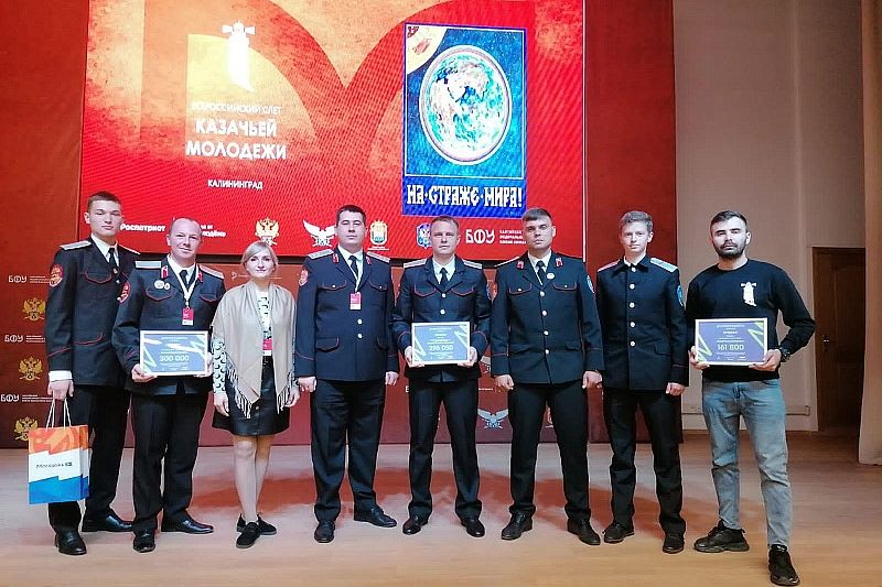Три проекта Кубанского казачьего войска победили в конкурсе Росмолодежи