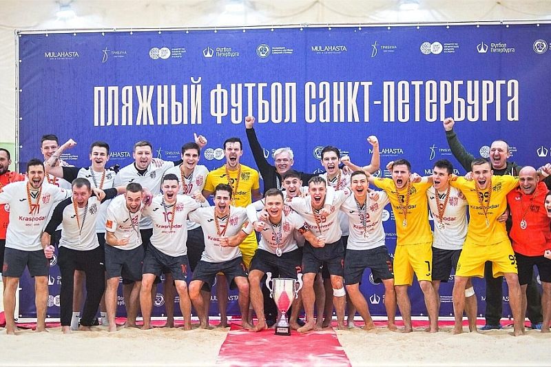 Клуб из Краснодарского края стал чемпионом Санкт-Петербурга по пляжному футболу