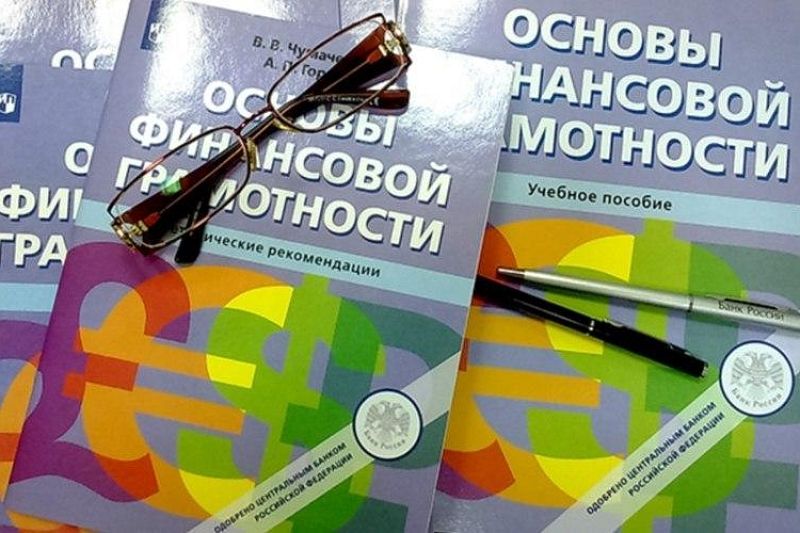 Всероссийская неделя финансовой грамотности пройдет в онлайн-формате