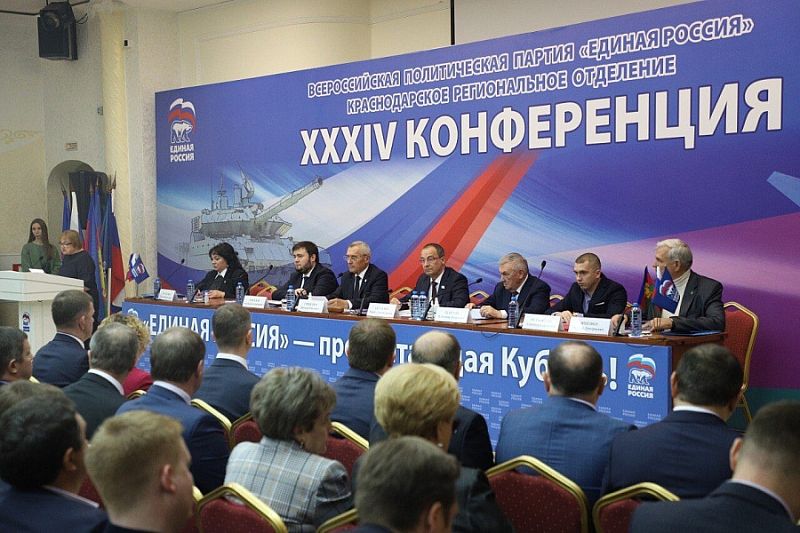 На 34-й региональной партийной конференции «Единой России» обсудили вопросы поддержки участников СВО и их семей