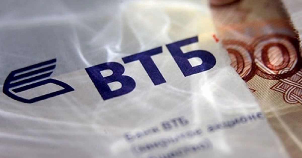 Втб продадут. ВТБ деньги. Деньги ВТБ картинки. Выдача кредита ВТБ. ВТБ портфель привлеченных средств.