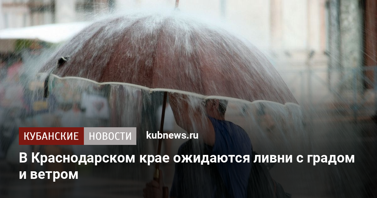 Дождь что делает. Шел дождь правда недолго. В 2010 году в какой день после жары пошли дожди.