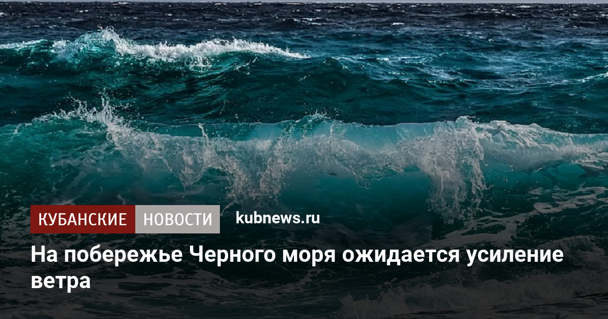 В летние дни на побережье моря можно наблюдать дневные и ночные бризы какой способ теплопередачи