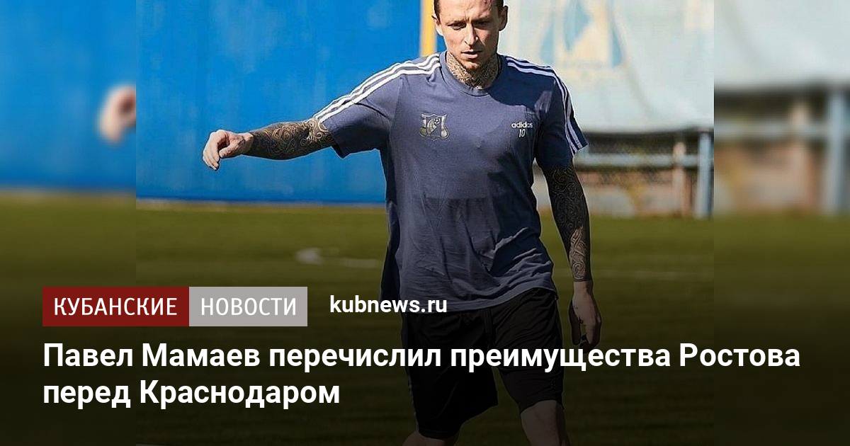 Павел мамаев автомобили