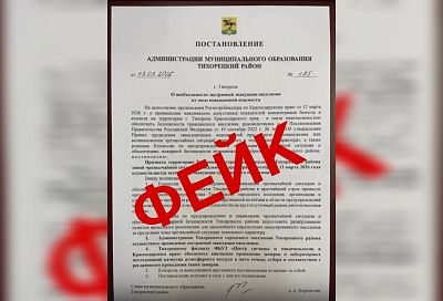 Информация об эвакуации жителей Тихорецкого района из-за загрязнения воздуха оказалась фейком