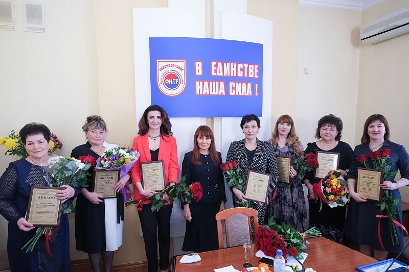 Признание и бесценный опыт. В Краснодаре наградили победительниц краевого профсоюзного конкурса «Женщина-руководитель года 2020»
