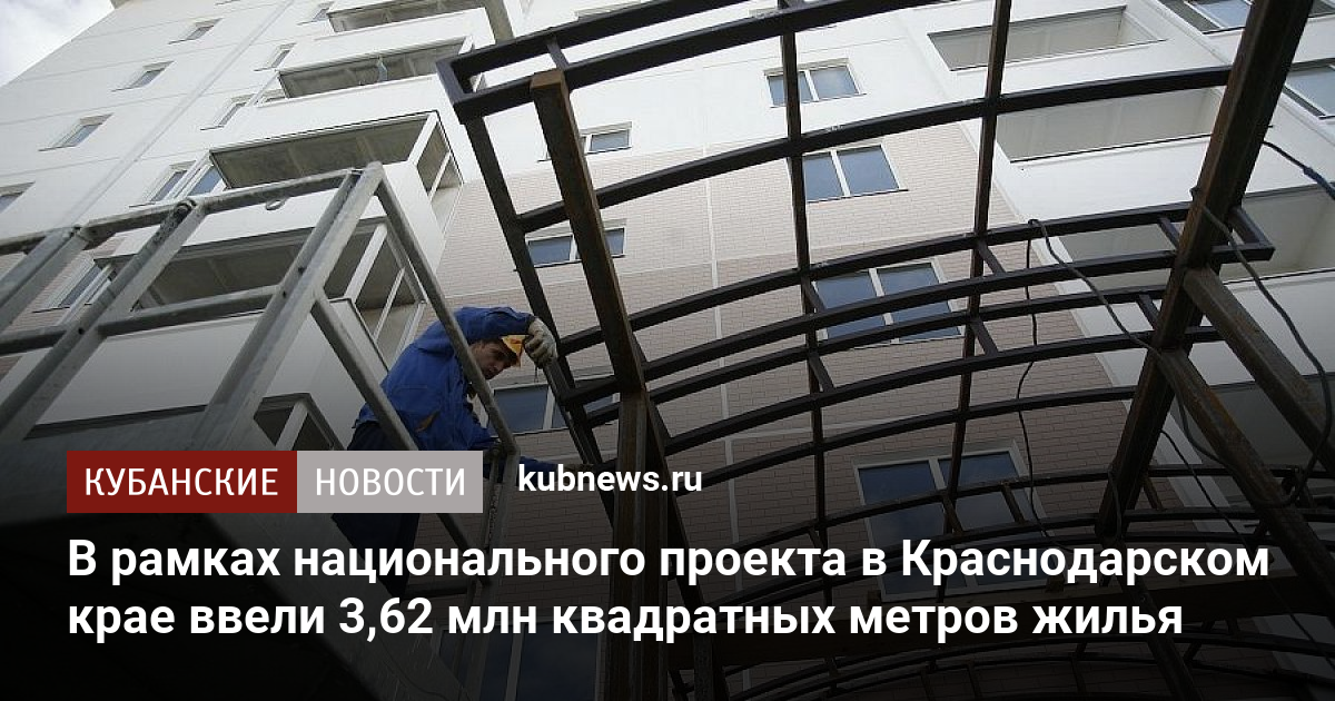 Демография национальный проект в краснодарском крае