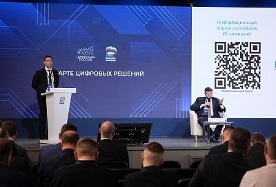 К концу года на информационном портале ИТ-компаний будут представлены решения порядка 2,5 тысячи отечественных разработчиков