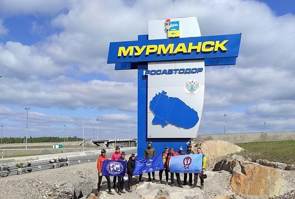 Члены кубанской экспедиции «РоссиЯ-2021» завершили велоэтап, добравшись до Мурманска