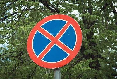 На участке ул. Янковского в Краснодаре запретят стоянку автомобилей