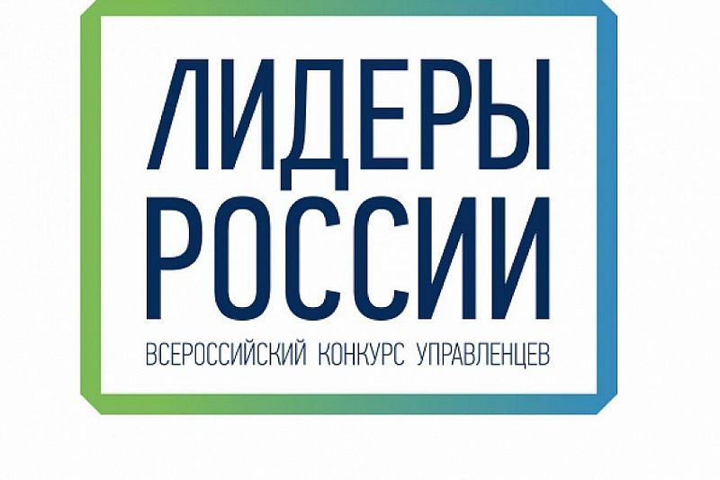 Шесть дней до окончания подачи заявок: регистрации на конкурс «Лидеры России» пришли из всех 85 регионов страны