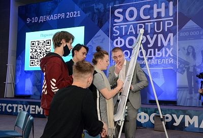 В Сочи подвели первые итоги Международного форума молодых предпринимателей «SOCHI STARTUP 2021»
