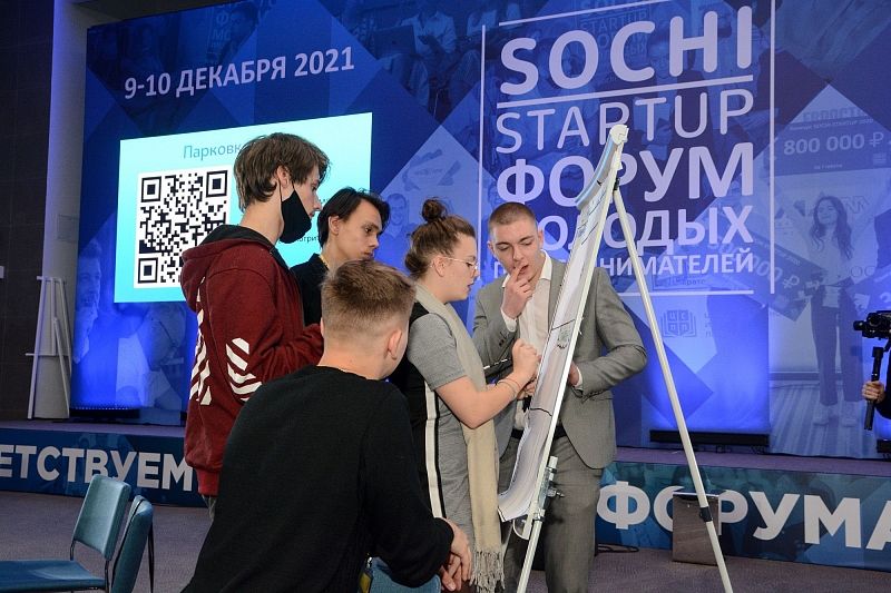 В Сочи подвели первые итоги Международного форума молодых предпринимателей «SOCHI STARTUP 2021»