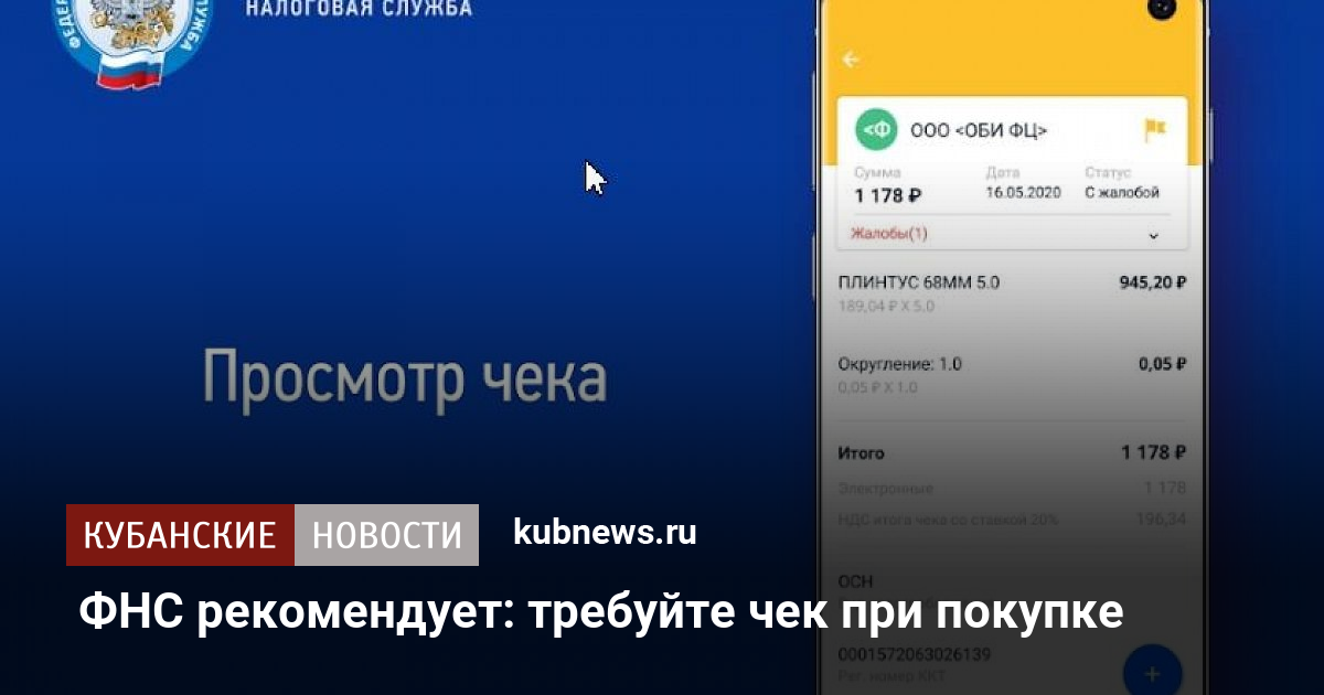 Не дали чек при покупке телефона в кредит связной