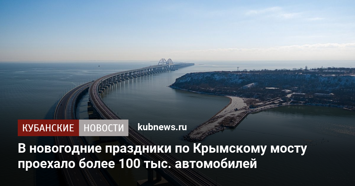 Проект дороги краснодар крымский мост