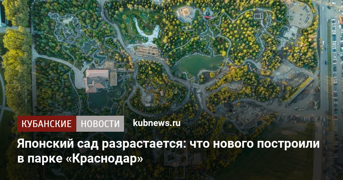 План парка галицкого в краснодаре с новыми локациями 2022 схема