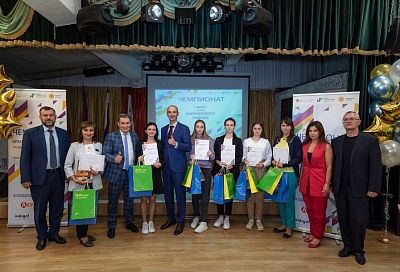Финал Регионального чемпионата по финансовой грамотности среди школьников состоялся в Краснодаре