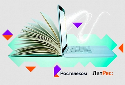 Национальный телеком-оператор и «ЛитРес» запустили кобрендинговый проект «Ростелеком. Книги»
