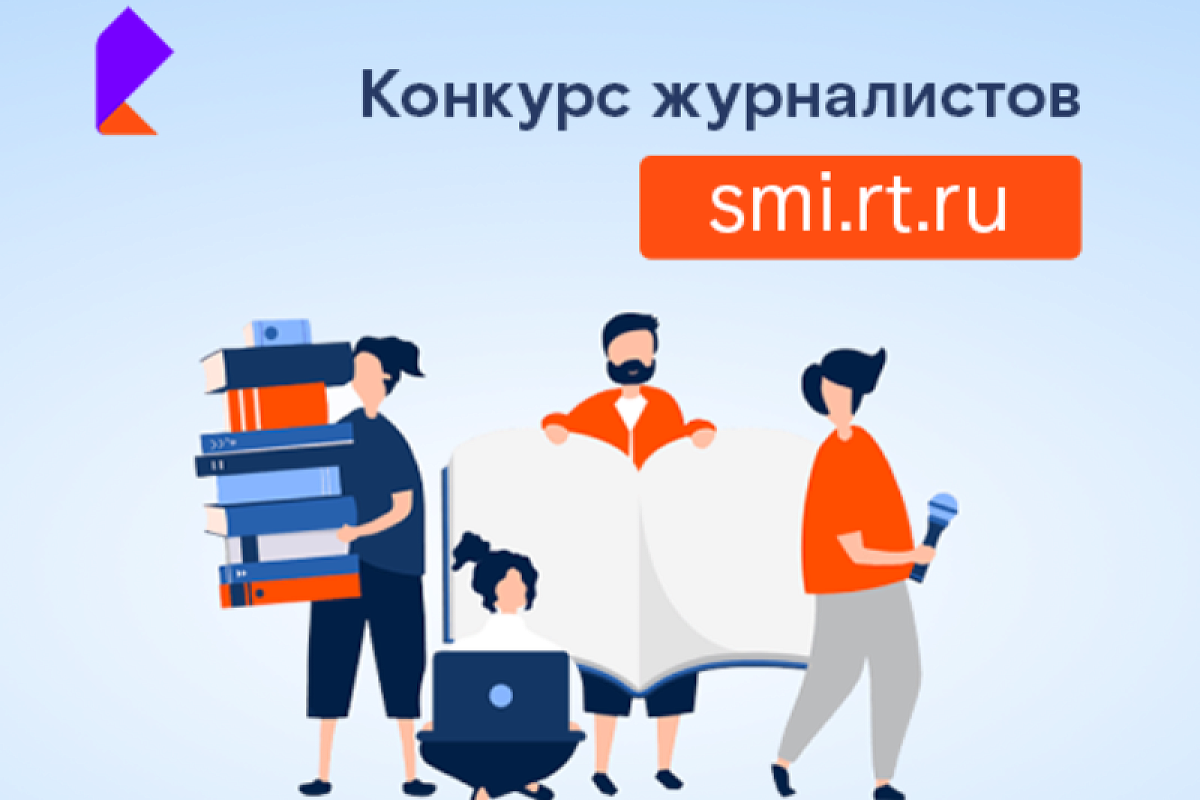 Журналисты и блогеры в девятый раз отправятся «Вместе в цифровое будущее» 