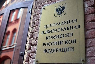 Центризбирком заверил списки кандидатов «Единой России» на выборы в Госдуму