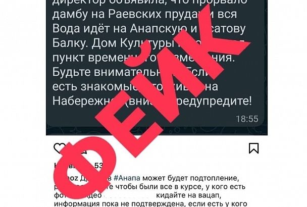 В оперштабе Краснодарского края опровергли сообщения о прорыве дамбы под Новороссийском