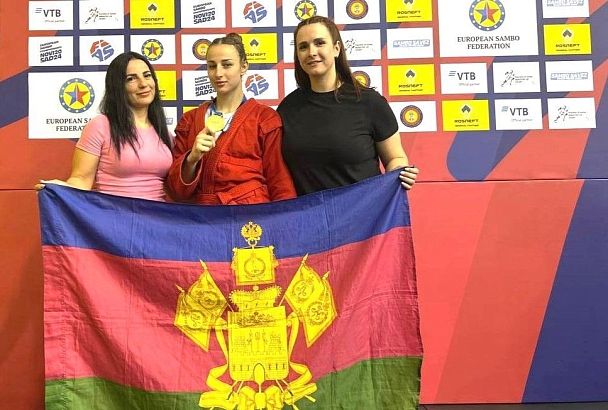 Кубанская самбистка завоевала золото на чемпионате Европы