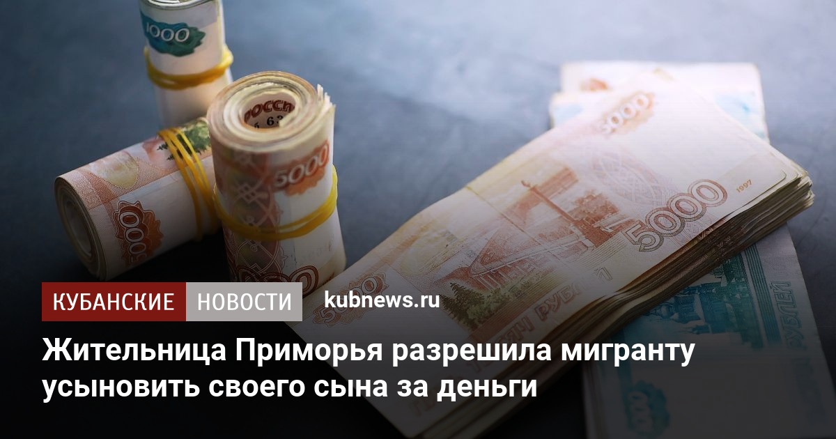 В Москве мать разрешила за деньги изнасиловать летнюю дочь педофилу из Франции - afisha-piknik.ru