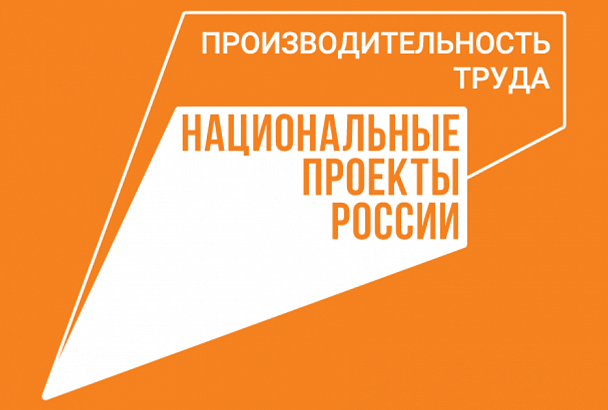 По количеству участников программы «Лидеры производительности» Краснодарский край занимает первое место