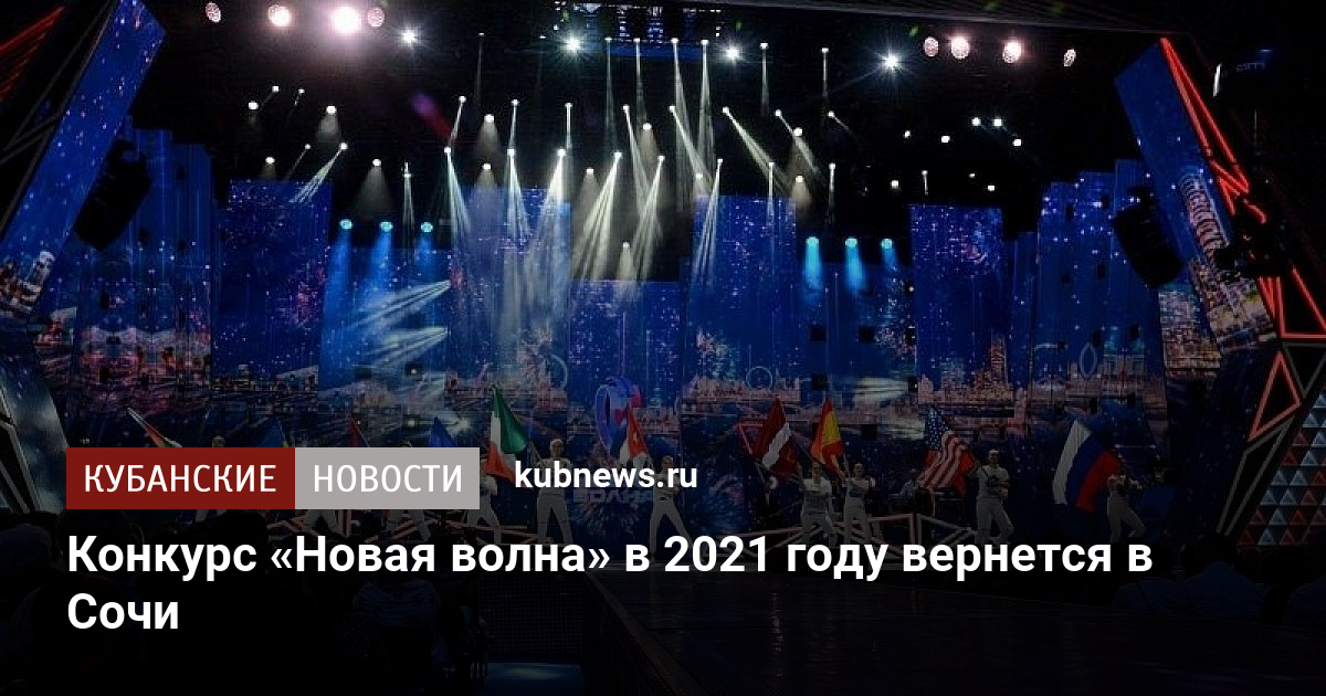 Новая Волна Сочи 21 Год Новая Волна Сочи 21 Год