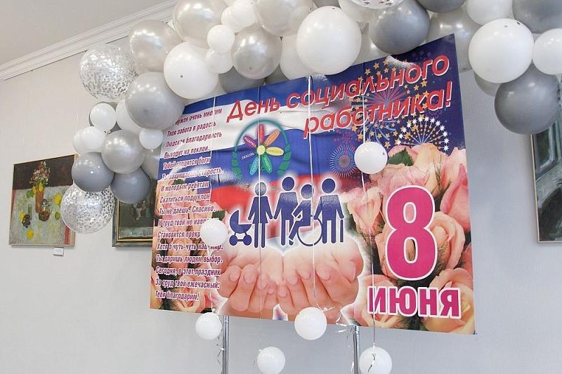 В Краснодаре соцработников поздравили с профессиональным праздником