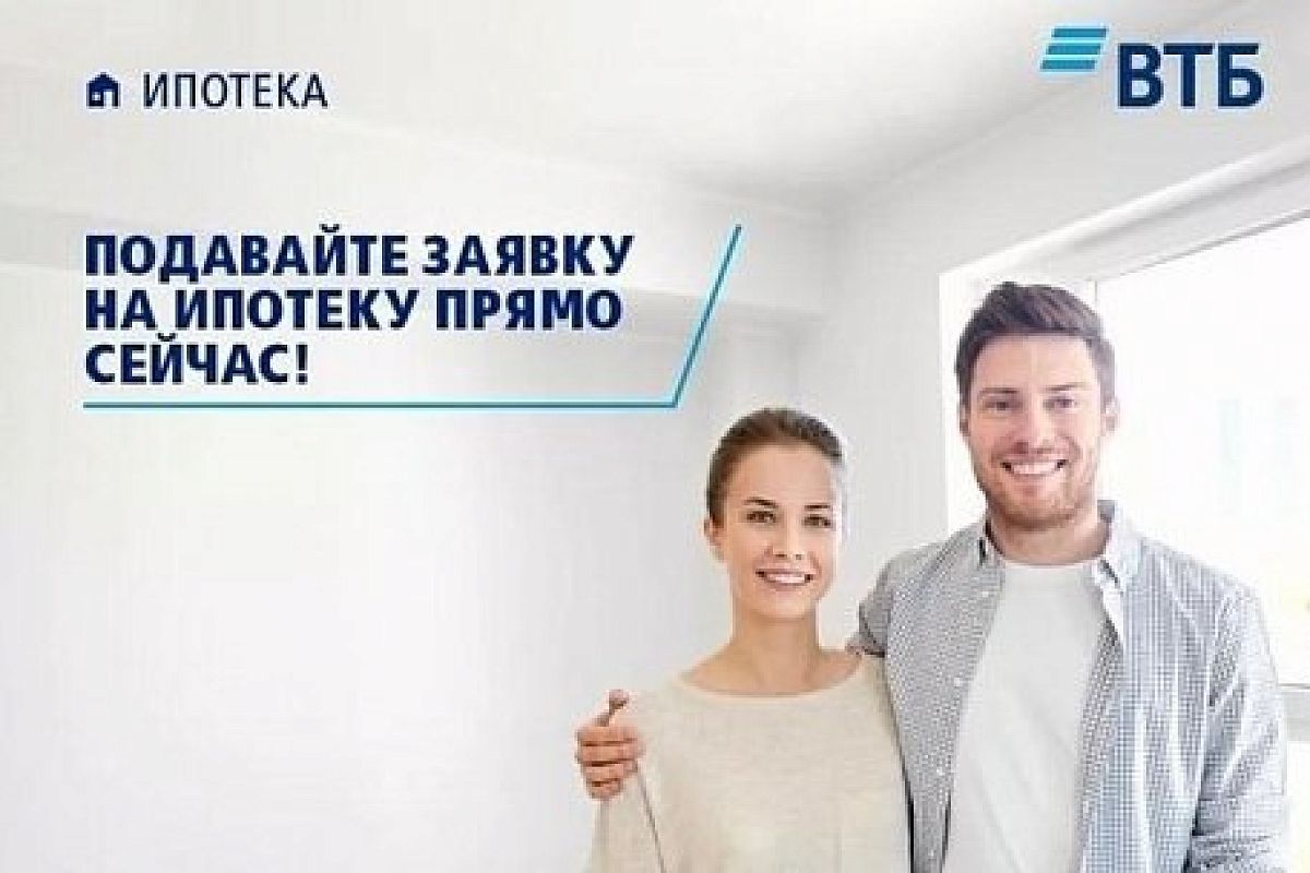 ВТБ выступает за удаленную сдачу биометрии для получения ипотеки онлайн