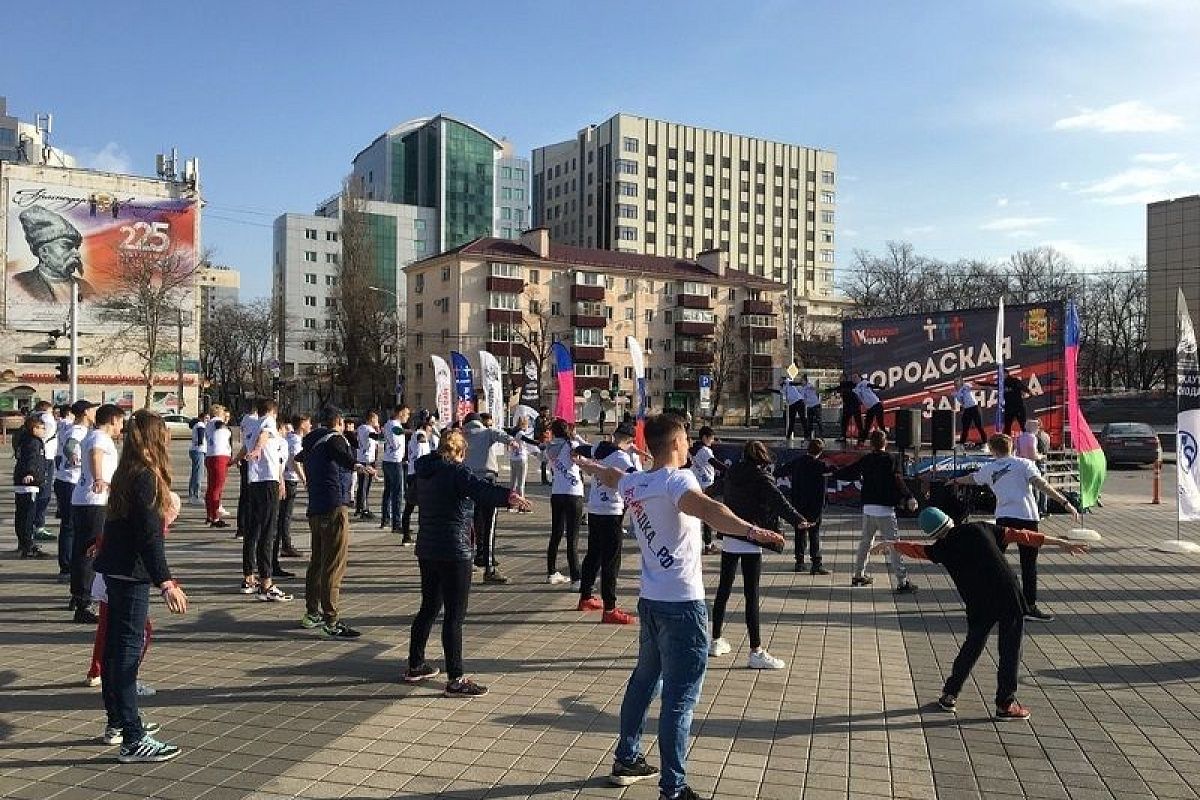 В Краснодаре на Театральной площади пройдет общегородская #Зарядка_РФ